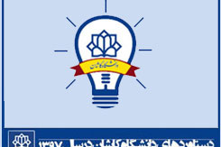 برای نخستین بار 