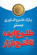 اطلاع رسانی زنجیره فرش