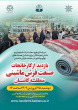 اطلاع رسانی زنجیره فرش