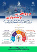 اطلاع رسانی زنجیره فرش