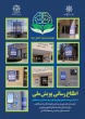 اطلاع رسانی زنجیره فرش