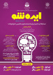 اطلاع رسانی زنجیره فرش