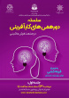 اطلاع رسانی زنجیره فرش