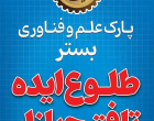 گزارش تصویری زنجیره فرش